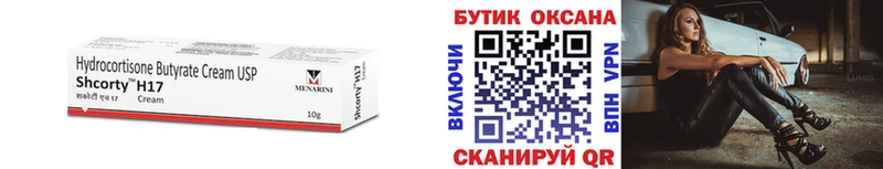 дарнет шоп  Тейково  БУТИРАТ BDO 33% 