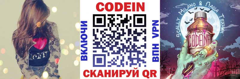 Кодеин напиток Lean (лин)  закладка  Тейково 