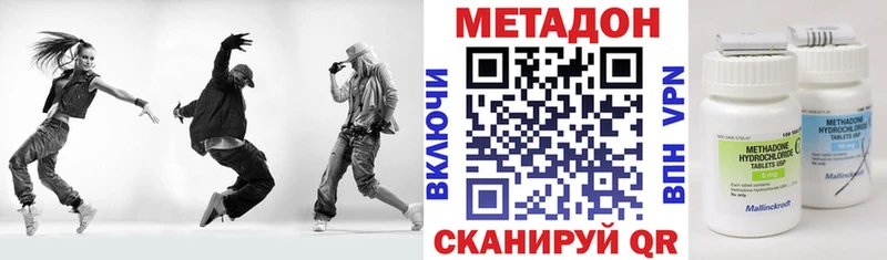 Метадон кристалл  ОМГ ОМГ зеркало  Тейково 